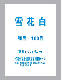 石英砂系列