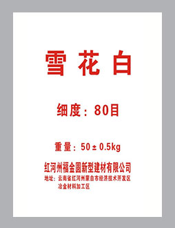 石英砂系列