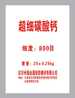 重质碳酸钙系列