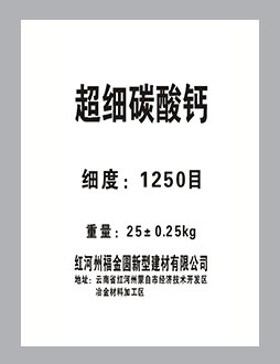 重质碳酸钙系列