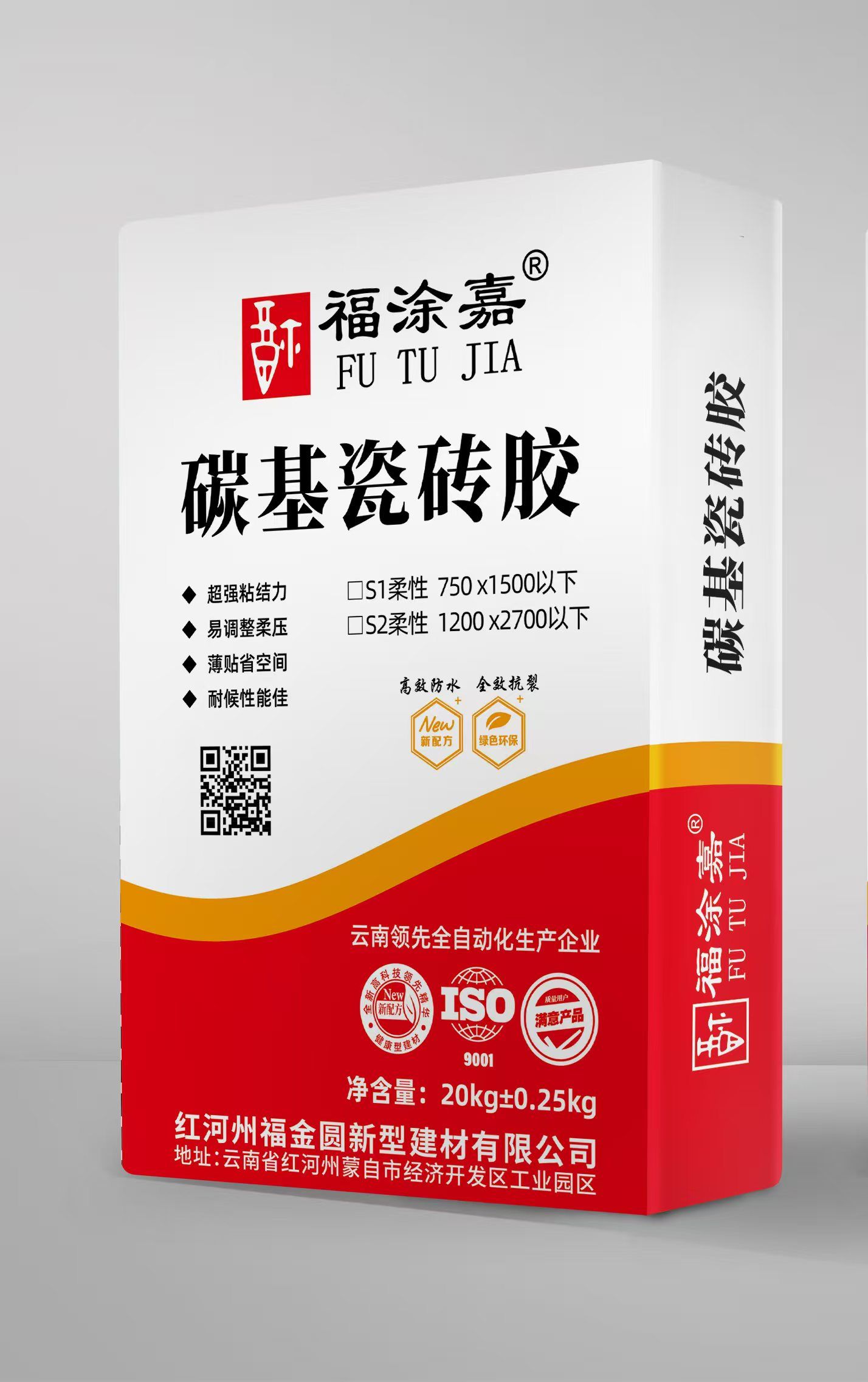 碳基瓷砖胶