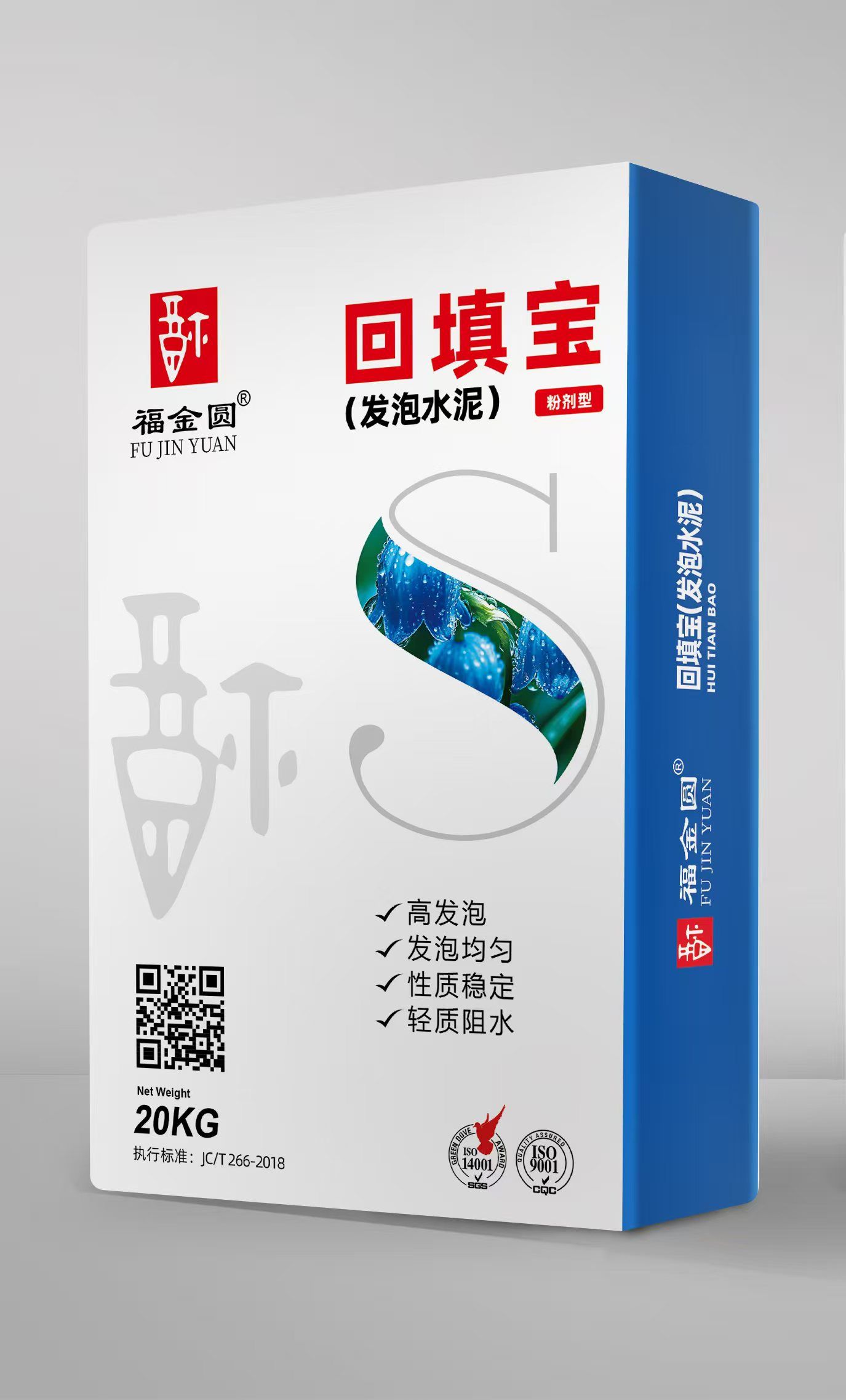 回填宝
