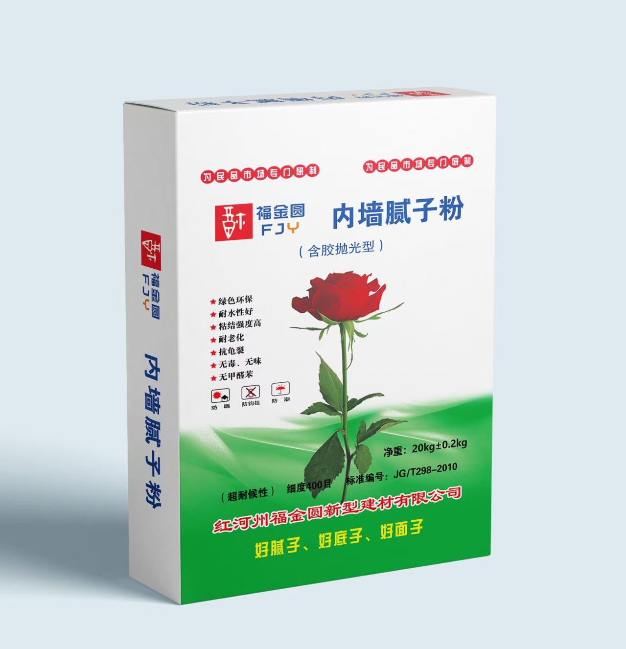 内墙腻子粉系列