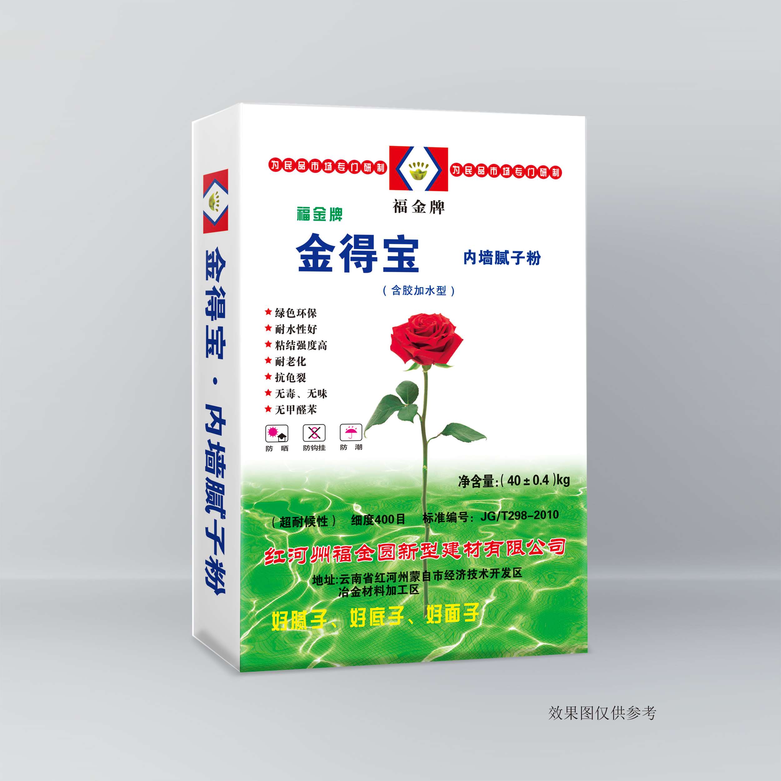内墙腻子.内墙墙衬系列