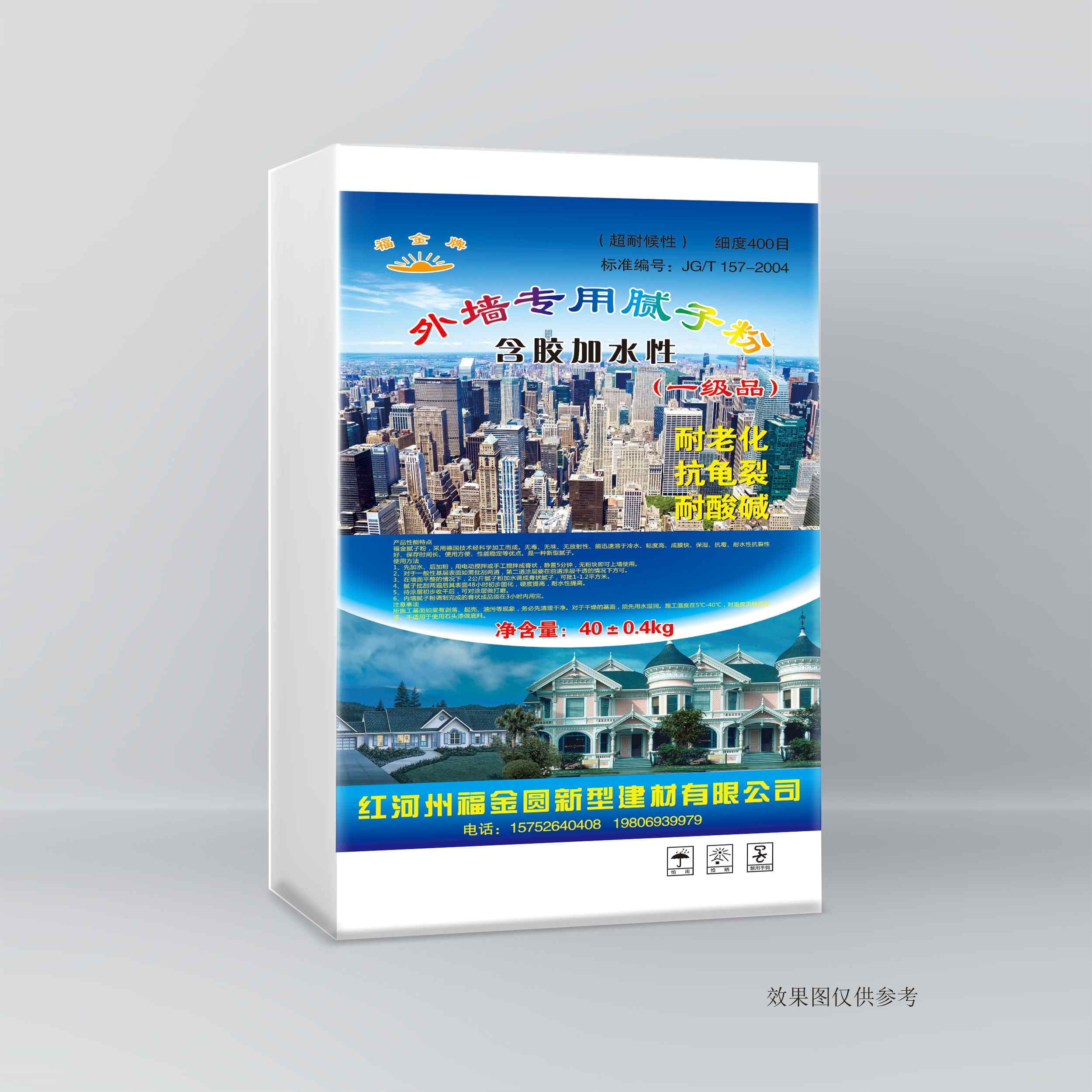 外墙腻子粉系列