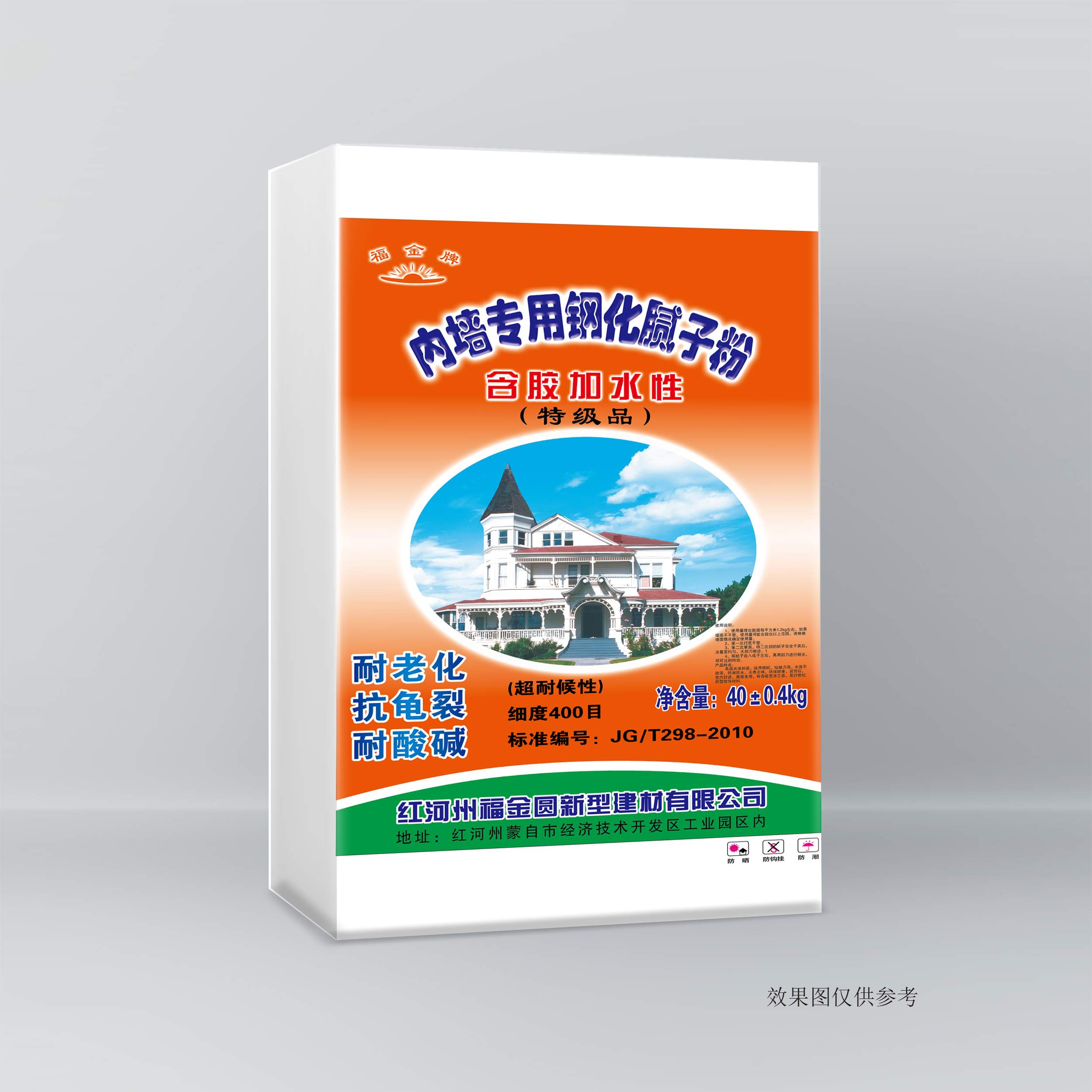 内墙腻子粉系列