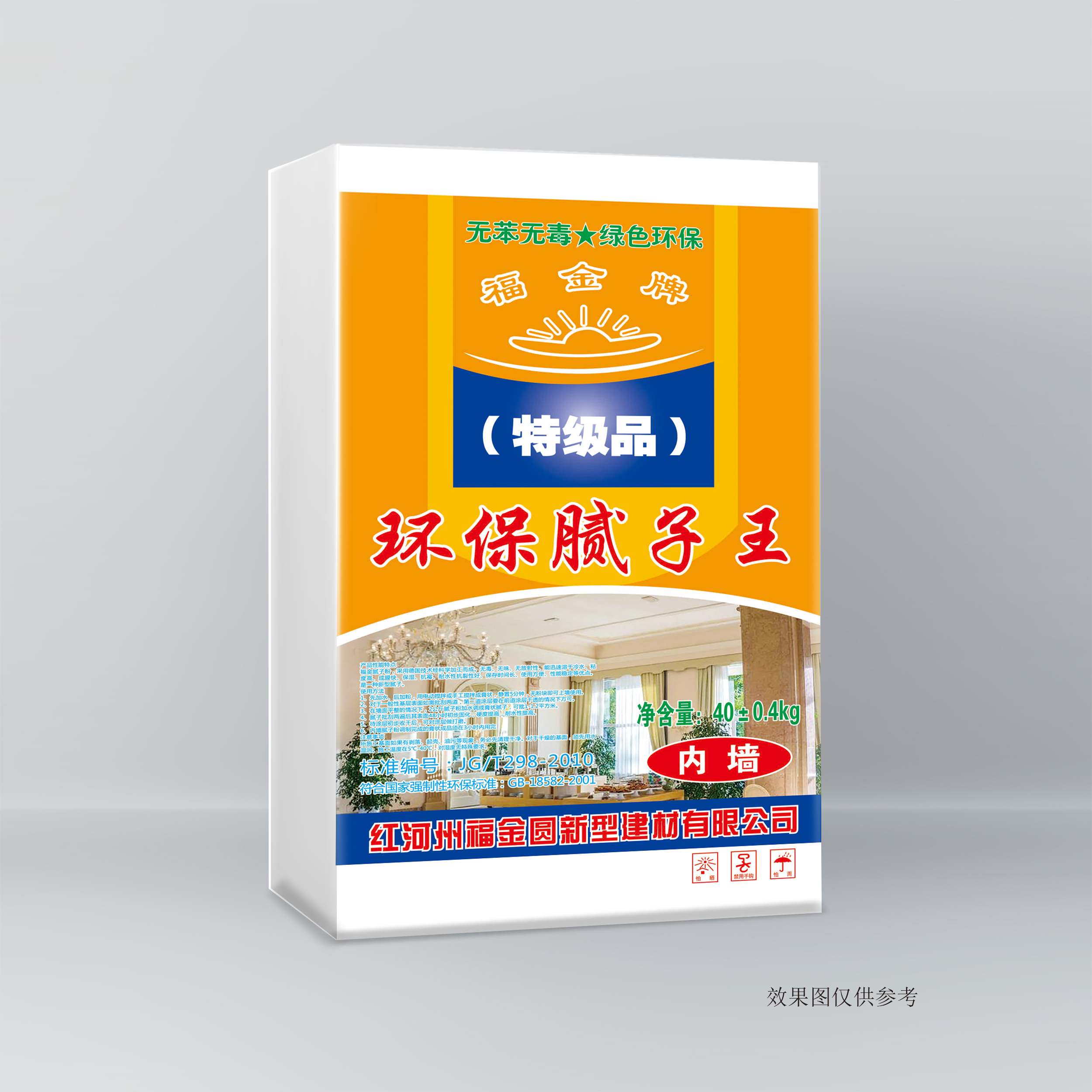 内墙腻子粉系列